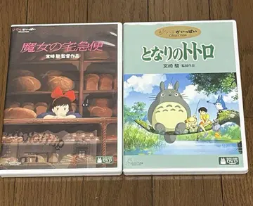 마녀 배달부 키키 & 이웃집 토토로 DVD 세트