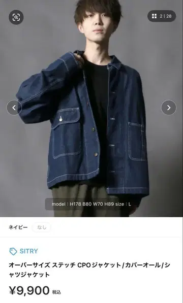 SITRY 오버 사이즈 스티치 CPO 자켓