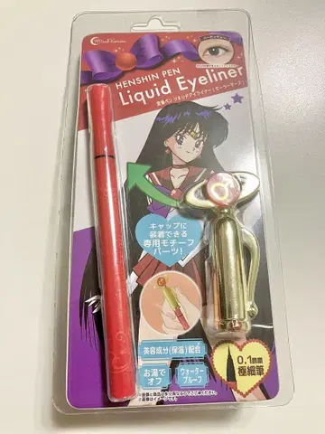 변신 펜 리퀴드 아이라이너 (세일러 마즈) 버건디