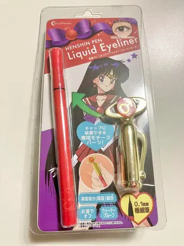 변신 펜 리퀴드 아이라이너 (세일러 마즈) 버건디