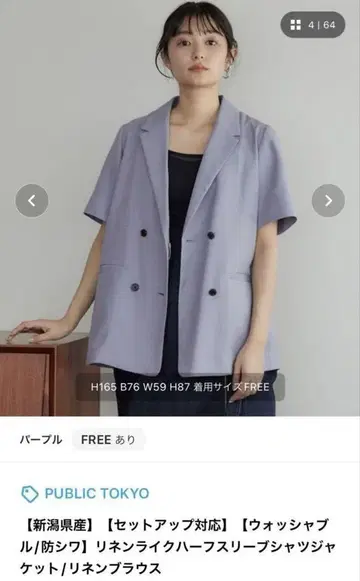 public tokyo 린넨 라이크 하프 슬리브 셔츠 자켓 팬츠