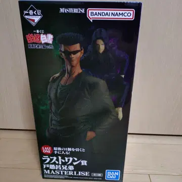 유유백서 제일복권 라스트 원 토구로 형제 유유백서 BANDAI