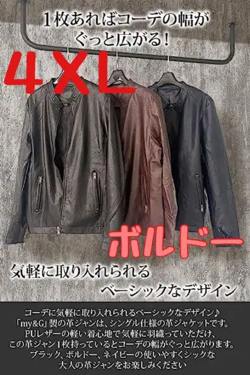 남성용 PU 가죽 라이더 자켓 보르도 4XL 사이즈