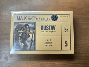 NITTO 1/20 Ma.K. 마시넨 크리거 GUSTAV