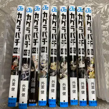 카구라바치 1~9권