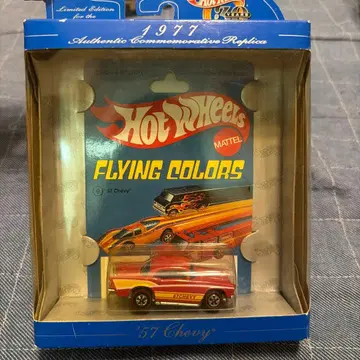 '57 Chevy Flying Colors 1977 한정판