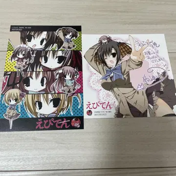 에비텐 혜택 세트 스바라시키 히비 케로Q 스카지