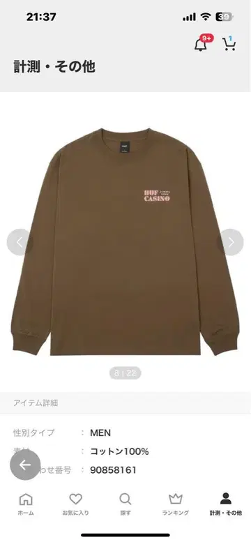 HUF 브라운 롱 슬리브 티셔츠