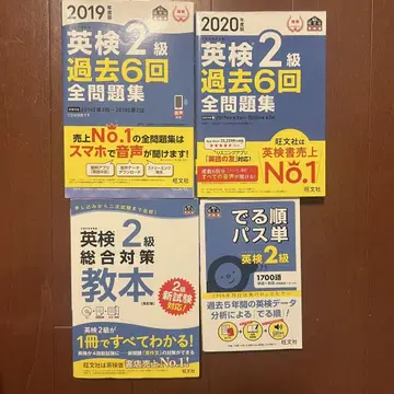 2급 기출문제집과 대책 세트 도서