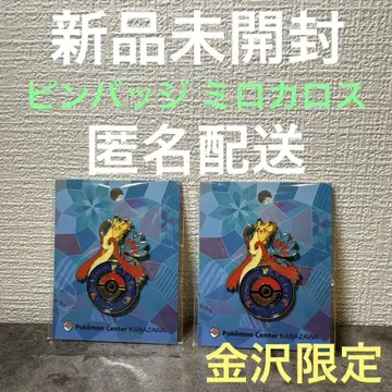 포켓몬 센터 카나자와 로고 핀즈 미로카로스 x 2개 세트