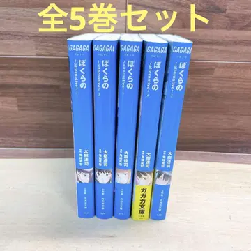 보쿠라노 alternative 전 5권 세트 다이키 렌지 라이트 노벨