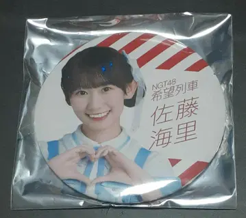 NGT48 사토 카이리 캔뱃지 희망열차ver. 극장 복권