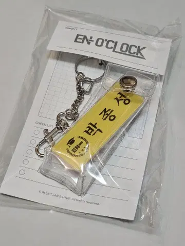 에녹 네임택 제이