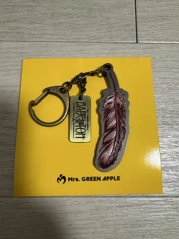 미세스 그린애플 바벨탑 키링