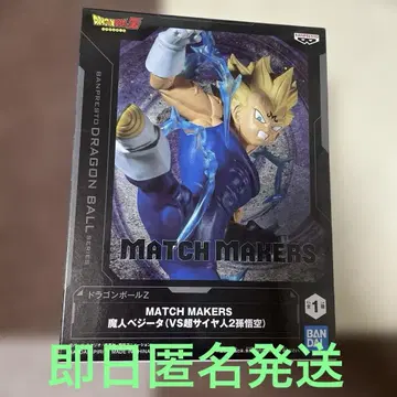 드래곤볼 Z 마진 베지터 MATCH MAKERS