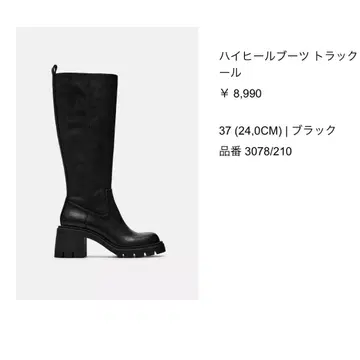 ZARA 하이힐 부츠 트랙 밑창 블랙 37