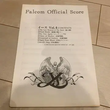 이스 Vol. 4 악보