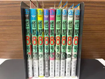 괴수 8호 1~10권 초판 오비 포함