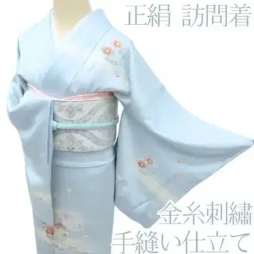 Y2587 금실 자수 손바느질 마감 순수 실크 호몬기 기모노