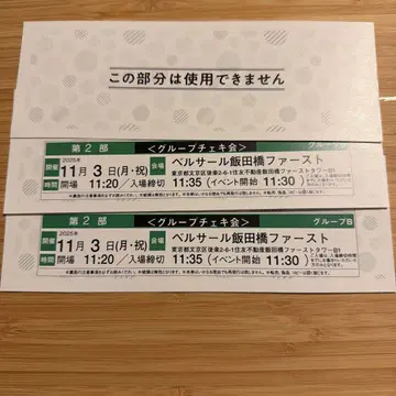 Juice=Juice 개별 폴라로이드 이노우에 레이 이시야마 사쿠라