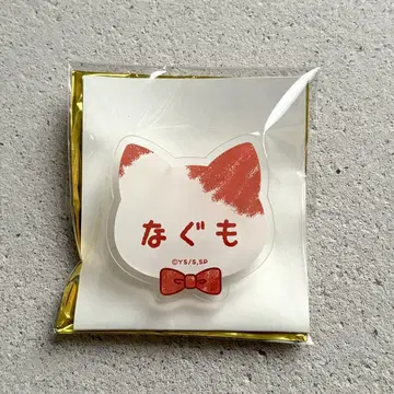 사카모토 데이즈 난자 나구모 네임 배지