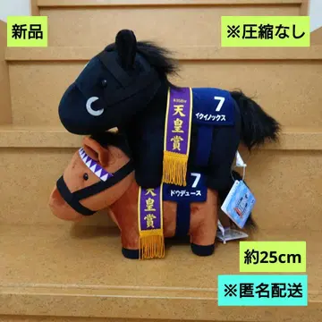 새상품 서러브레드 컬렉션 GB 봉제 인형 이퀴녹스, 두두스
