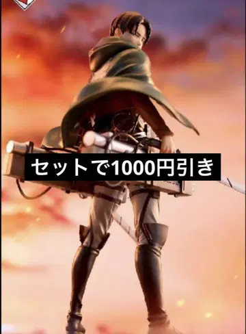 제일복권 진격의 거인 B상 리바이 MASTERLISE 피규어