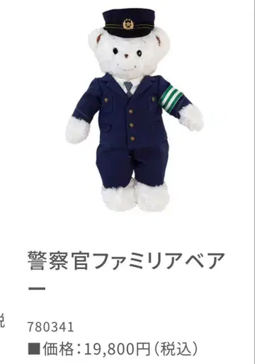 새상품급 파밀리아 파미짱 경찰관