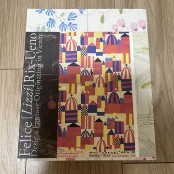 우에노 리치 도록 빈에서 온 디자인 판타지