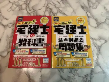 2025년판 모두가 원했던! 타쿠켄시 교과서+문제집