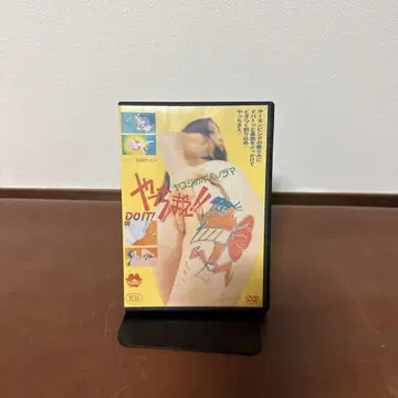 야스지의 포르노라마 얏치마에!!('71 도쿄 TV 동영상)