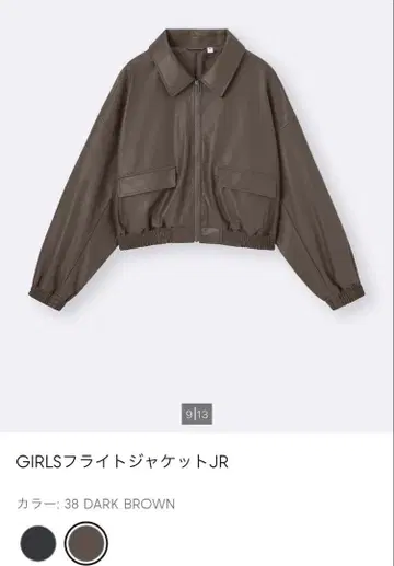 GU GIRLS 플라이트 자켓 JR