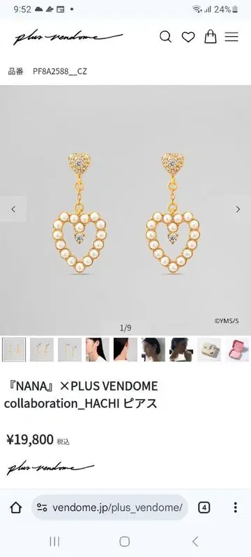 NANA x PLUS VENDOME 하트형 귀걸이