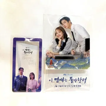 로운 주연 드라마 [ 이 연애는 불가항력 ] 팝업 카페 굿즈