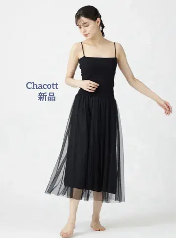[새상품] Chacott 차코트 니트 콤비 튤 원피스 정가 25000엔