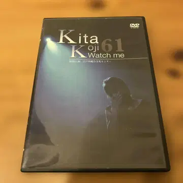 키타 코지 Watch me 61 DVD 포 리브스 키타 코지