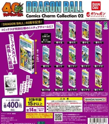 컴프 드래곤볼 Comics Charm Collection02