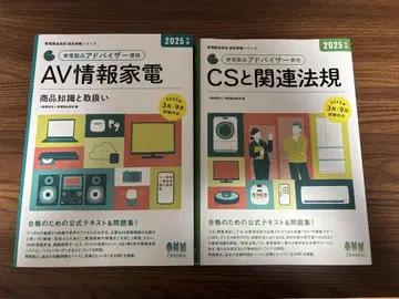 AV 정보 가전 CS와 관련 법규 2025년판