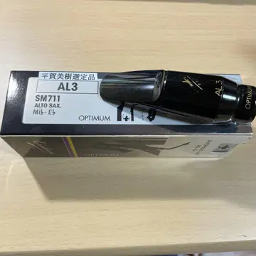 [11/3까지 판매] 알토 색스 마우스 피스 옵티마 알3