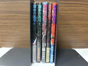 운명의 되감기사 6~10권 초판