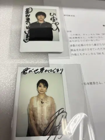 마츠모토 호노카 친필 사인