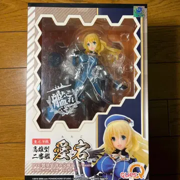 아타고 함대 컬렉션 1/8 큐즈Q