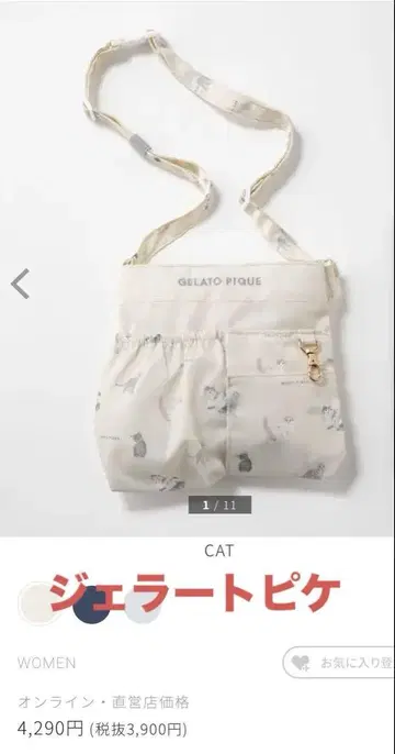 젤라또피케 & 클라시코 간호사 숄더백 고양이 패턴 CAT