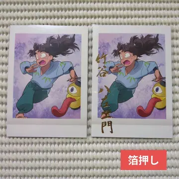18 닌타마 란타로 파샤코레 타케야 하치자에몬 1장 금박
