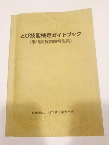 토비 기능 검정 가이드북