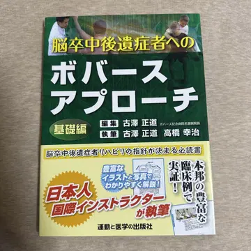 보바스 접근법 기초편