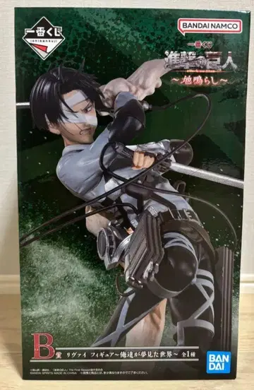 미개봉 새상품 제일복권 리바이 진격의 거인 땅울림