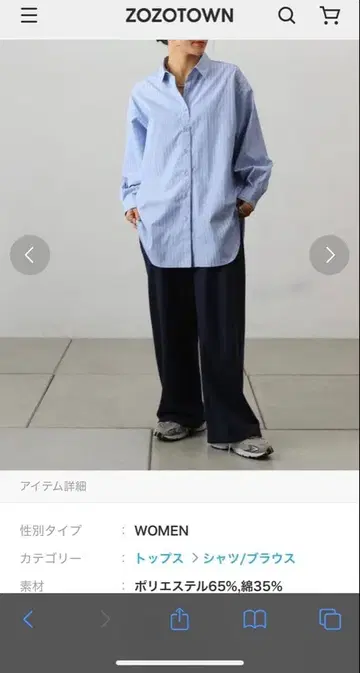 스트라이프 긴팔 셔츠 M