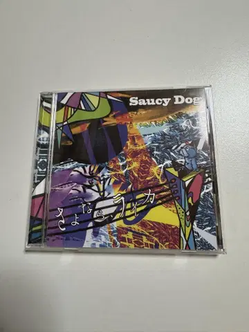 Saucy Dog 사요나라, 라이카 단종 CD