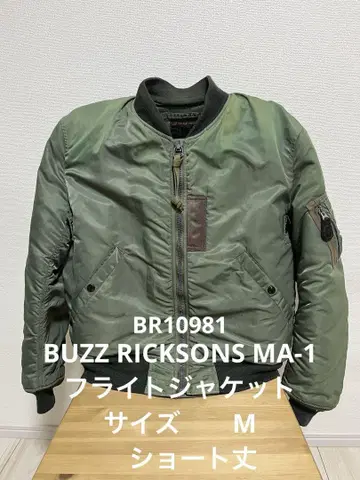 버즈릭슨 MA-1 플라이트 자켓 BUZZ RICKSONS